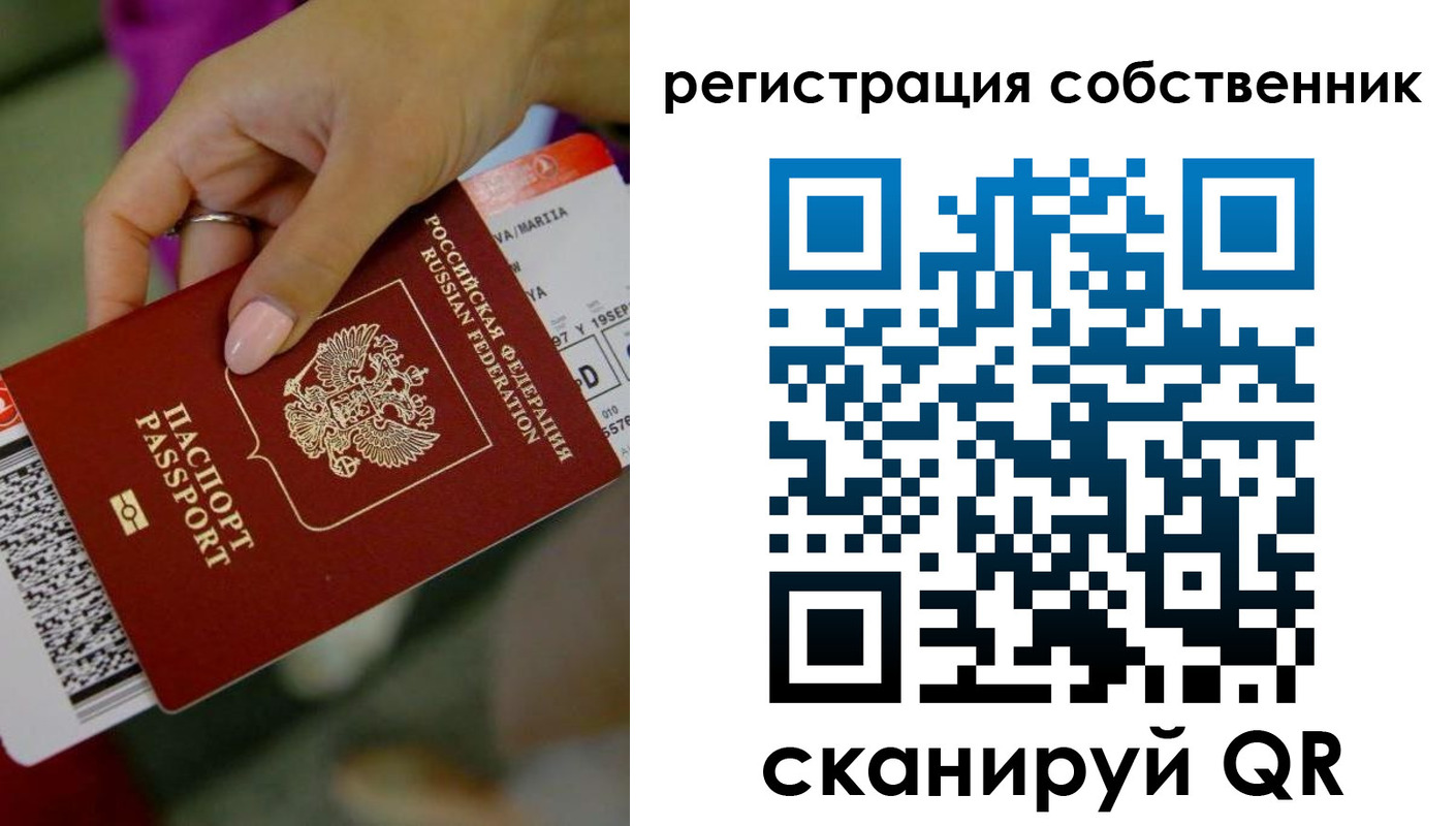 прописка 2025 в Избербаше