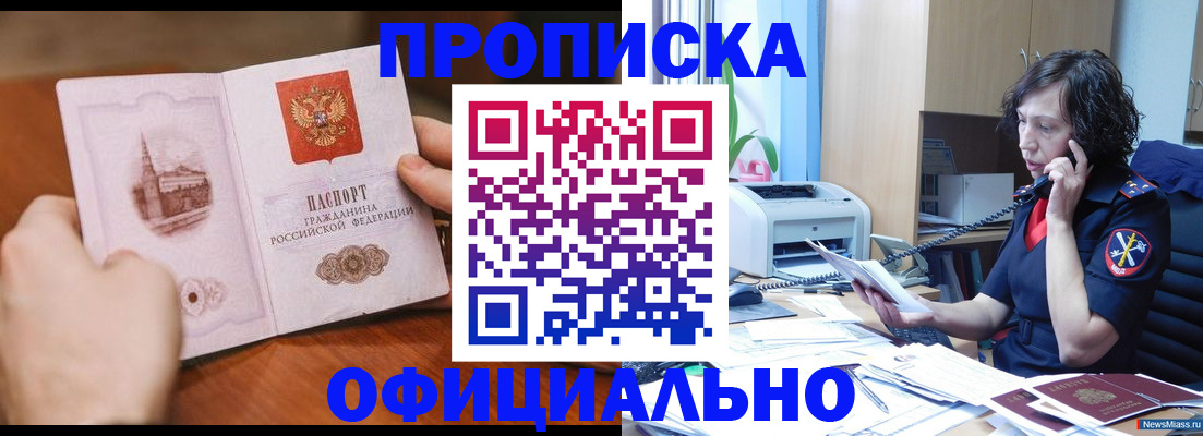 прописка от собственника в Избербаше