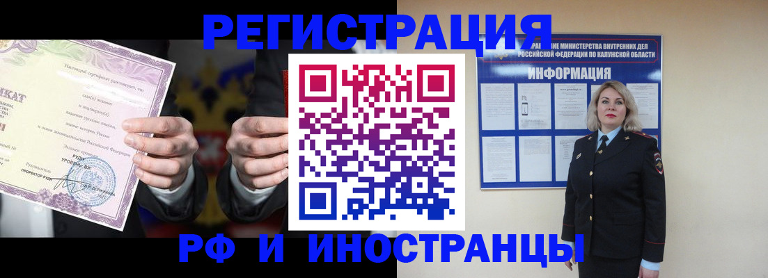 прописка для кредита в Избербаше