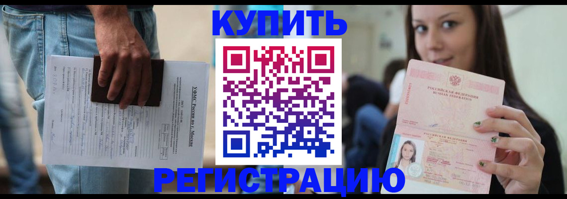 прописка поиск в Избербаше