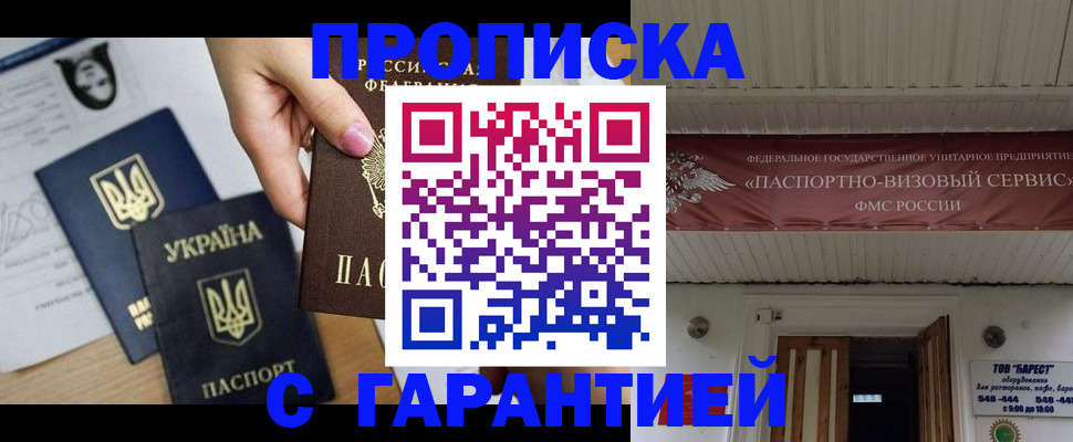 найти адрес прописки в Избербаше