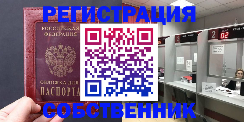 пропишу в квартире в Избербаше