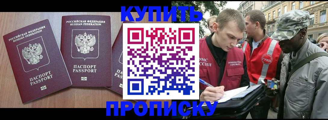 прописка от собственника в Избербаше