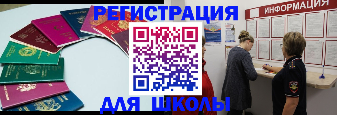 прописка в квартире в Избербаше