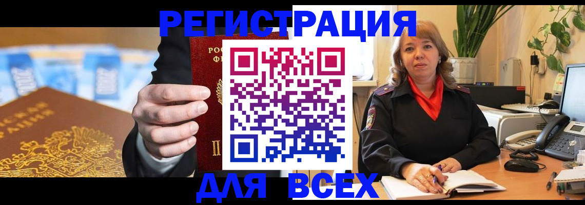 прописка для военкомата в Избербаше