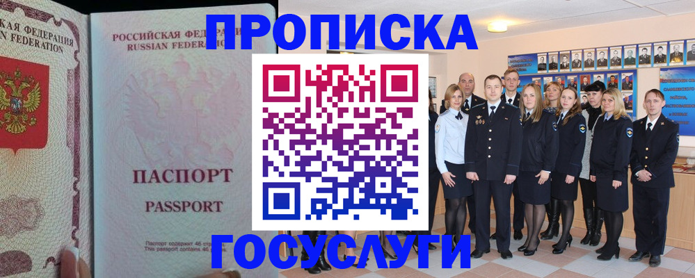 временная регистрация для школы в Избербаше